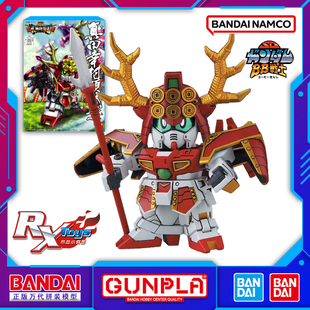 现货 万代 SD BB战士高达 343 战国传 真田幸村顽太无 拼装模型