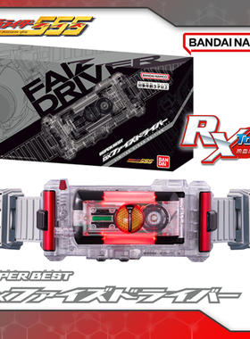 现货 万代 DX SUPER BEST 假面骑士 555 FAIZ 驱动器 彩透版 腰带