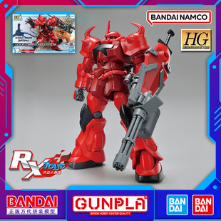 现货 万代 HG 1/144 高达破坏者 对战记录 老虎 赤红特装型 拼装