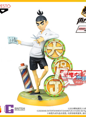 动漫手办刺客伍六七眼镜厂一番赏