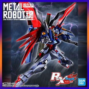现货 万代 METAL ROBOT魂 mr魂 SEED 命运高达 DESTINY 合金 可动