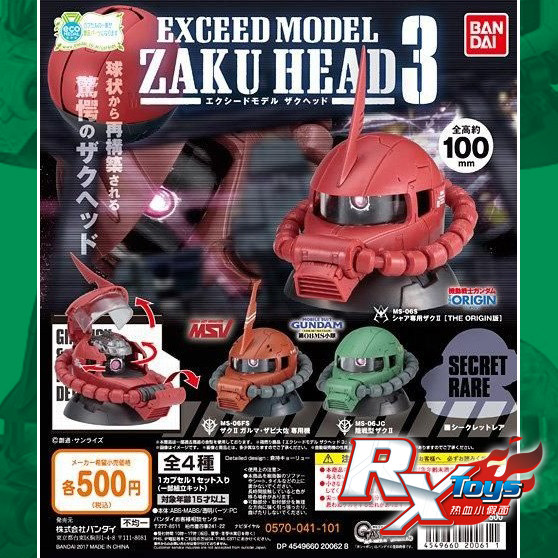现货 万代 扎古 头像 3 扭蛋 高达 exceed model 非食玩 2 盒蛋 4