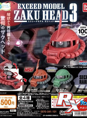 现货 万代 扎古 头像 3 扭蛋 高达 EXCEED MODEL 非食玩 2 盒蛋 4