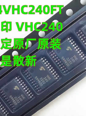 一定原厂原装 74VHC240FT(BE) (BJ) VHC240 缓冲器芯片 TSSOP20