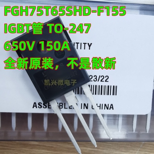 全新原装 FGH75T65SHD-F155 封装TO-247 直插 40N120FL2 IGBT单管