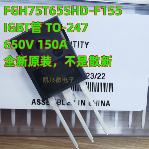全新原装 FGH75T65SHD-F155 封装TO-247 直插 40N120FL2 IGBT单管