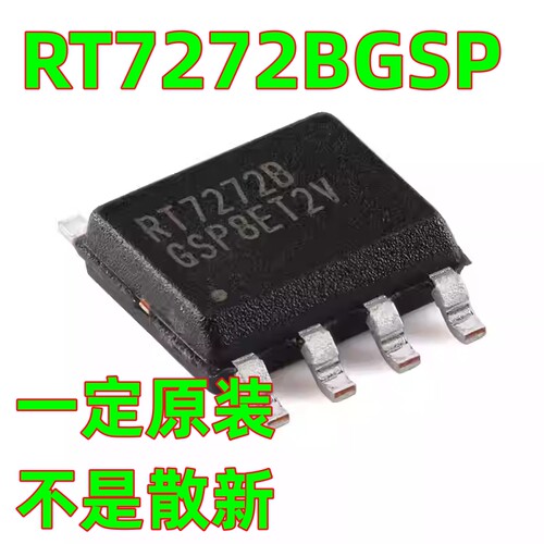一定原厂原装 RT7272BGSP 贴片SOP-8 同步降压转换器芯片 RT7272B