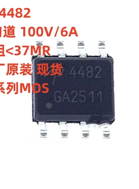 原厂原装 AO4482 贴片SOP-8 N沟道 100V/6A MOS场效应管 免费送样