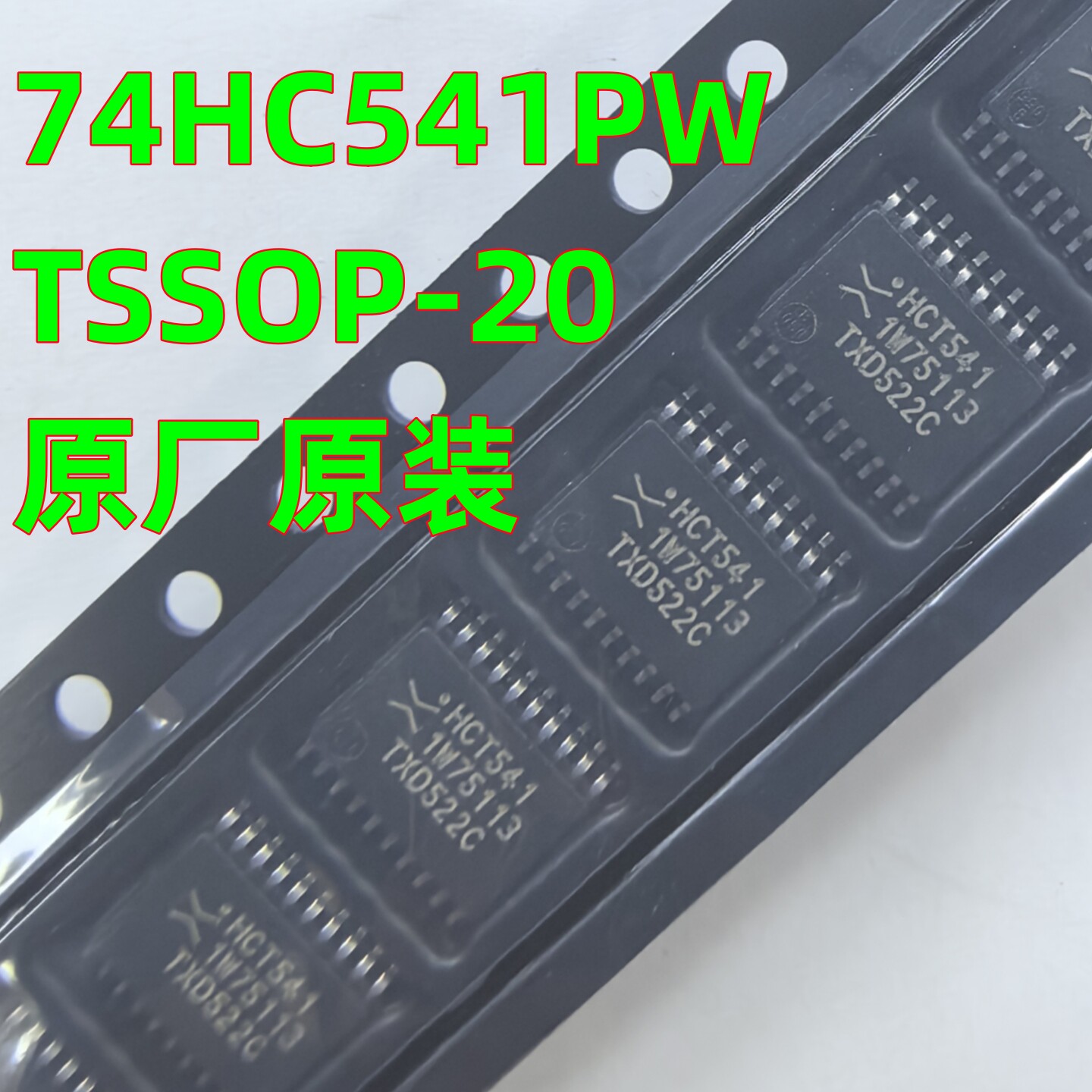 原厂原装 74HCT541PW 丝印HCT541 贴片TSSOP-20 逻辑IC缓冲器芯片 - 实物图