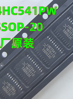 原厂原装 74HCT541PW 丝印HCT541 贴片TSSOP-20 逻辑IC缓冲器芯片