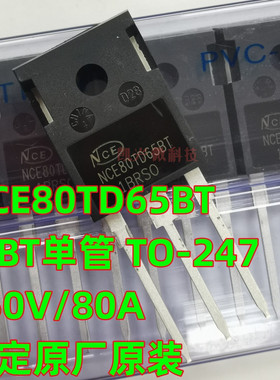肯定原装 NCE80TD65BT IGBT大功率单管 TO-247 650V 80A 逆变焊机