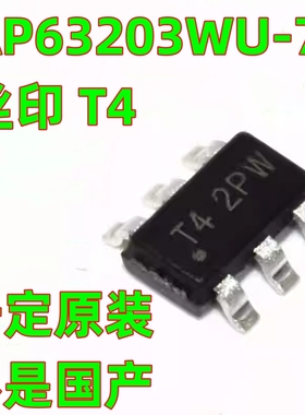 一定原厂原装 AP63203WU-7 封装SOT23-6 开关稳压器IC芯片 丝印T4
