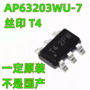 一定原厂原装 AP63203WU-7 封装SOT23-6 开关稳压器IC芯片 丝印T4