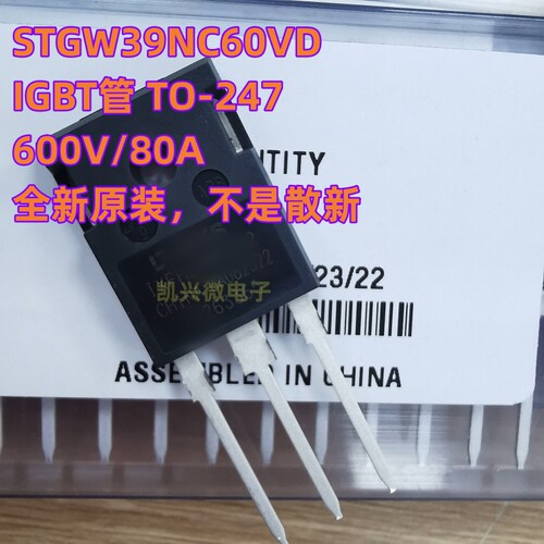 必须原装 STGW39NC60VD TO-247大功率IGBT管 GW39NC60VD 600V40A