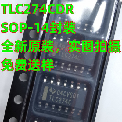 TLC274C 原装 TLC274CDR 贴片SOP14 精密四路运算放大器芯片 实报