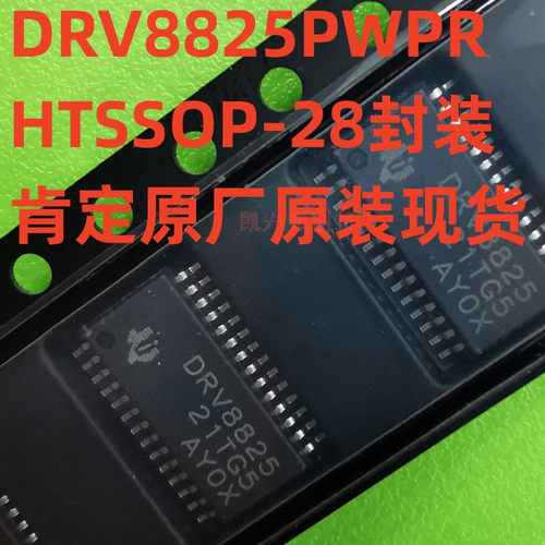 肯定原装 DRV8825PWPR 封装HTSSOP28 丝印DRV8825 电机驱动器芯片