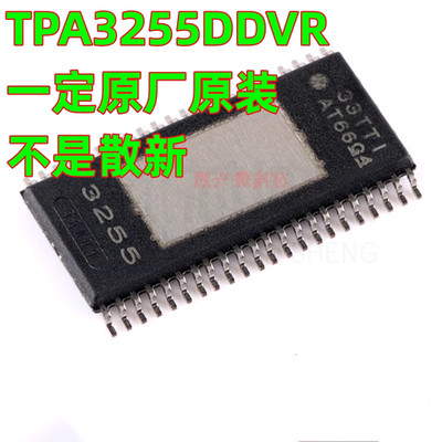 一定原装 TPA3255DDVR 丝印3225 封装HTSSOP44 音频放大器芯片IC