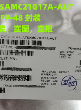 ATSAMC21G17A-AU QFP-48 ARM微控制器 单片机 ATSAMC21G17A 原装