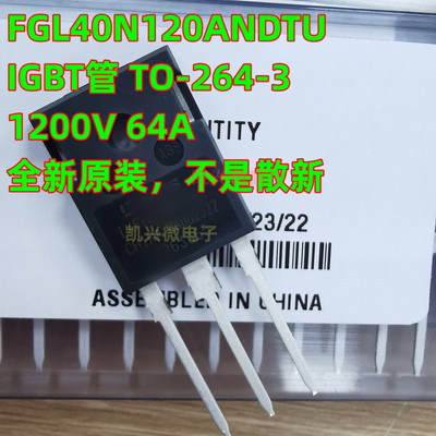 原装正品 FGL40N120AND 40N120ANDTU 电焊机三极管 IGBT单管TO247