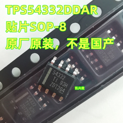 原厂正品 TPS54332DDAR SOIC8 3.5A 1MHz降压转换器芯片 TPS54332