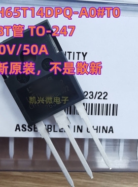 全新原装 RJH65T14DPQ-A0#T0 TO-247 IGBT管 RJH65T14DPQ 650V50A