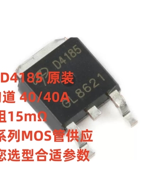 原装 AOD4185 TO-252 P沟道 -40V/-40A MOSFET(场效应管) D4185L