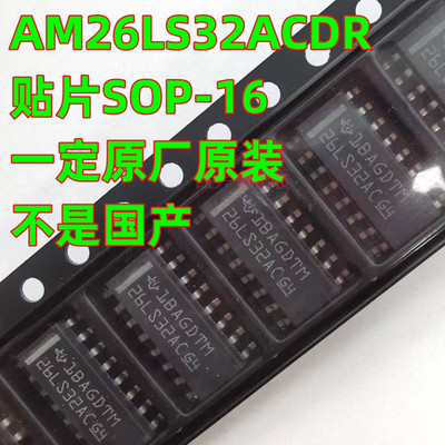 一定原厂原装 AM26LS32ACDR 贴片SOP-16 四路接收器芯片 26LS32AC