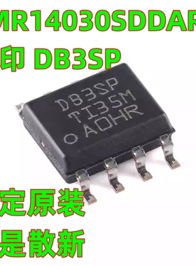 一定原厂原装 LMR14030SDDAR SOIC-8  降压转换器芯片 丝印DB3SP