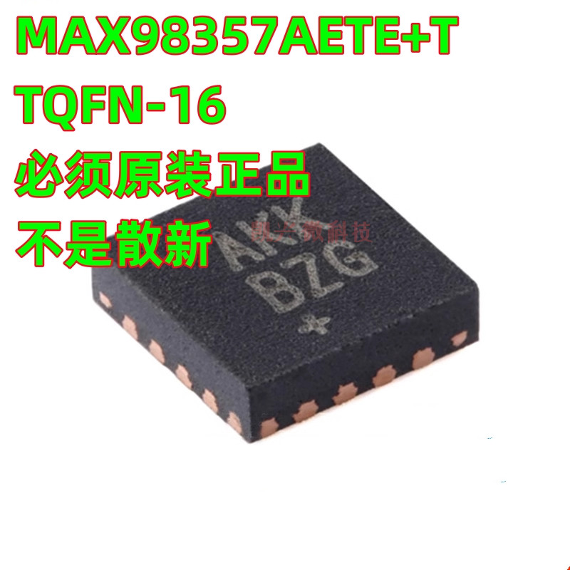 只有原装 MAX98357AETE+T 丝印 AKK TQFN-16 音频功率放大器芯片