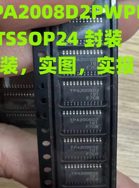 原装 TPA2008D2PWPR HTSSOP-24 直流音量控制3W立体声 D类音频放