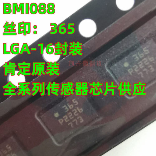 BMI088三轴传感器加速度