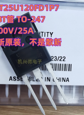 全新原装 SGT25U120FD1P7 TO-247 IGBT三极管 25U120FD1 1200V25A
