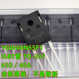 必须原装 YGW40N65F1 YGW40N65FI TO-247 逆变器IGBT管 650V40A