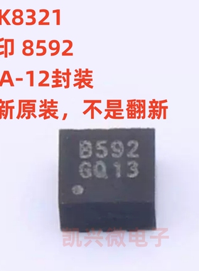 全新原装 STK8321 封装 LGA-12 三轴姿态传感器 陀螺仪芯片 QFN12