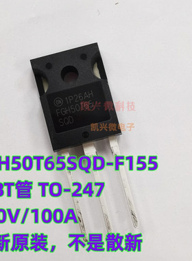 必须原装 FGH50T65SQD-F155 TO-247 650V100A IGBT管 FGH50T65SQD