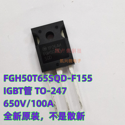 必须原装 FGH50T65SQD-F155 TO-247 650V100A IGBT管 FGH50T65SQD
