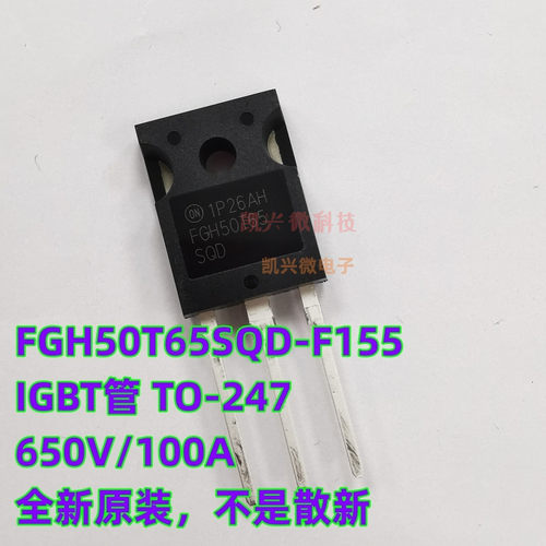 必须原装 FGH50T65SQD-F155 TO-247 650V100A IGBT管 FGH50T65SQD