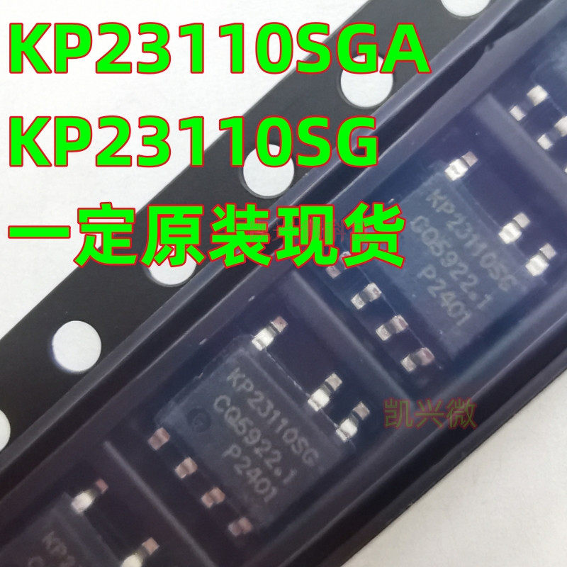 肯定原装 KP23110SGA 贴片SOP-7 LED驱动器芯片 KP23110SG 现货
