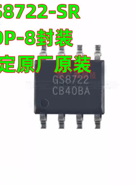一定原装 GS8722-SR 射频低噪声放大器  GS8722 SOP-8 2.1V~5.5V