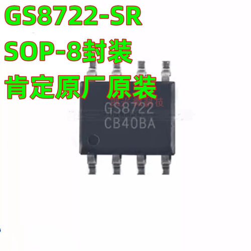 一定原装 GS8722-SR 射频低噪声放大器  GS8722 SOP-8 2.1V~5.5V