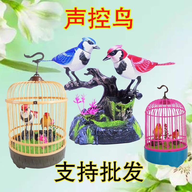 儿童玩具鸟笼声控电动仿生趣味
