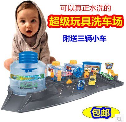儿童孩趣洗车房场店机玩具套装4岁小孩子站变色男孩轨道自动仿真3