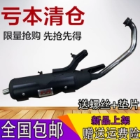 Khỉ mới RSZ Fuxi 100 lưới kỹ năng GY6 giả WISP 125 sửa đổi đường ống thẳng áp lực trở lại ống xả không ATRT - Ống xả xe máy pô xe máy độ