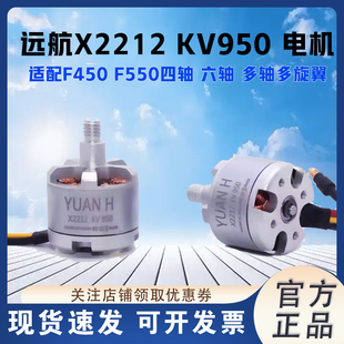 航模X2212 KV950 F450 F550四轴 六轴 多轴多旋翼 YH自锁无刷电机