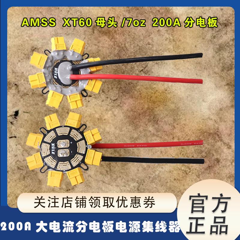 7oz大电流200A分电线板带
