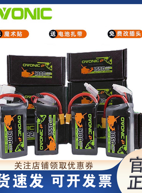 Ovonic欧牌3S 4S 6S 14.8V 1050/1300/1550 120C航模穿越机锂电池