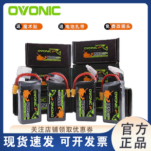 Ovonic欧牌3S 4S 6S 14.8V 1050/1300/1550 120C航模穿越机锂电池