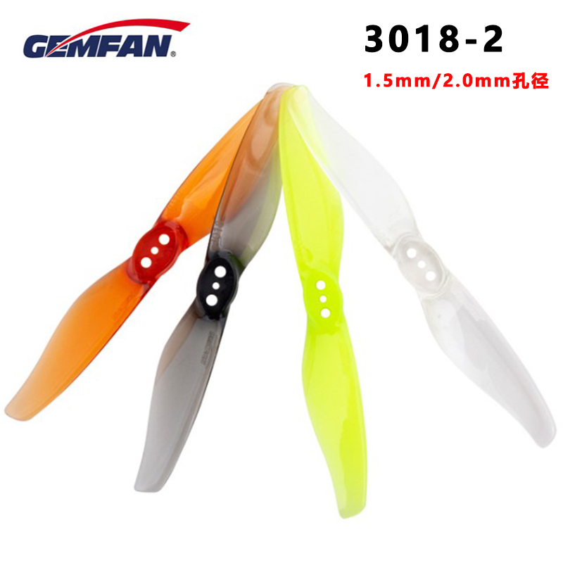 乾丰Gemfan Toothpick 3018两叶轻量型牙签机桨叶1204 1303电机