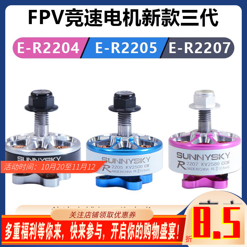 朗宇无刷电机马达穿越机马达