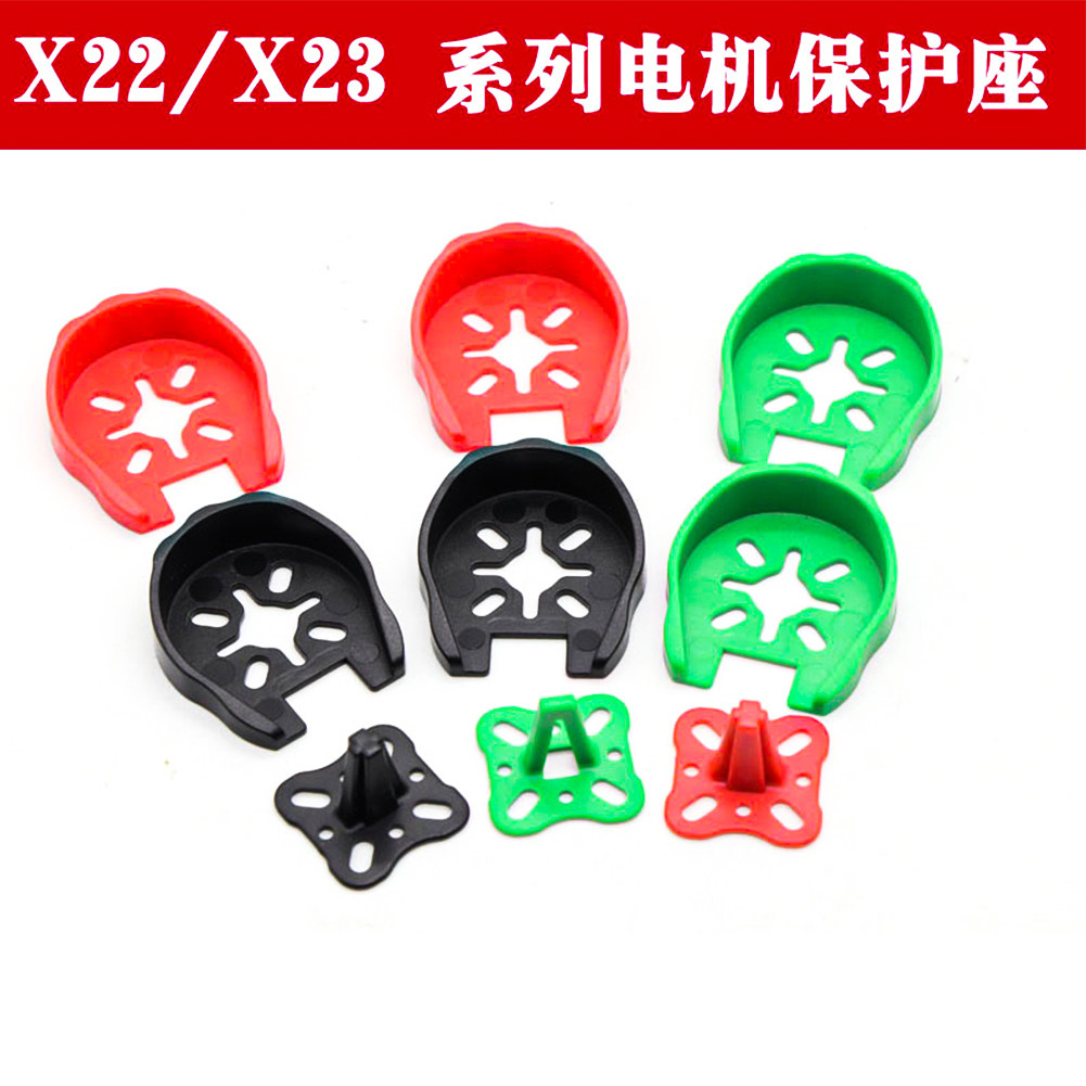 电机马达保护座穿越机兄弟连模型